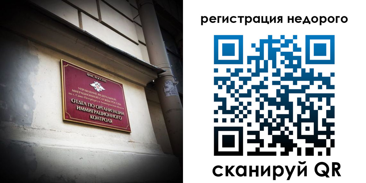 временная регистрация госуслуги в Щёлково
